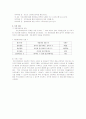 사회복지 프로포절 - 정신지체아동을 위한 신체놀이학교 2페이지