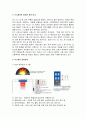 시퀀스제어와 PLC제어 5페이지
