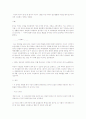 중년기의 외상스트레스증후군 요인과 다루기 4페이지