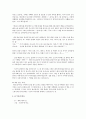 그림책을 선정하여 그 그림책과 짝지어 읽을 그림책을 선택해 보고, 독서교육활동을 계획해 본다 4페이지