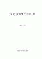   창업관련 책 1페이지