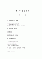   창업관련 책 2페이지