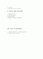   창업관련 책 4페이지