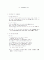   창업관련 책 16페이지