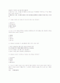 보육과정 기말고사 4페이지