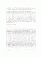 사회복지정책론 시험문제  7페이지