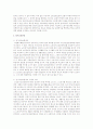 사회복지정책론 시험문제  16페이지