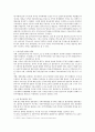 일본의 글로벌 전략의 특징을 논하세요 7페이지