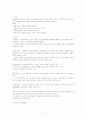 양서원 사회복지조사론 요점정리 12페이지