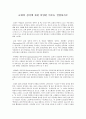 교회의 정치에 관한 다양한 이론들 설명하시오 1페이지
