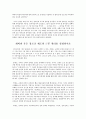교회의 정치에 관한 다양한 이론들 설명하시오 2페이지