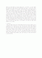구원론(칭의의 의미 및 본질) 4페이지