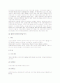 형태주의 학습이론과 정보처리이론, 인지주의 학습이론을 비교 설명하고 교육적 적용을 구체적 예를 들어 설명 3페이지