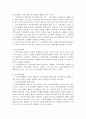 지역사회복지협의회의 역할 및 활성화 방안과 지역사회복지관의 주요사업에 대하여 설명 5페이지