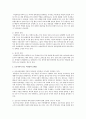 한국사회가 변화하면서 다문화가족, 새터민가족, 조손가족, 한부모가족 등 다양한 형태의 가족유형이 생겨났다. 이 중 두가지 유형을 선택하여 가족의 실태와 현황, 그들이 겪는 어려움과 문제점, 문제를 해결하기 위한 정책적 노력 등을 비교 서술하시오 3페이지