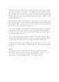 한국사회가 변화하면서 다문화가족, 새터민가족, 조손가족, 한부모가족 등 다양한 형태의 가족유형이 생겨났다. 이 중 두가지 유형을 선택하여 가족의 실태와 현황, 그들이 겪는 어려움과 문제점, 문제를 해결하기 위한 정책적 노력 등을 비교 서술하시오 6페이지