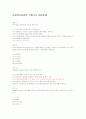 사회복지실천론 기말고사 예상문제 4페이지