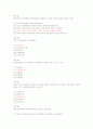 사회복지실천론 기말고사 예상문제 9페이지