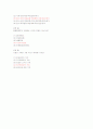 사회복지실천론 기말고사 예상문제 15페이지