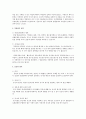 부동산민법 2페이지
