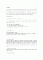 부동산민법 3페이지