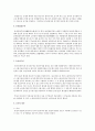 부동산민법 4페이지
