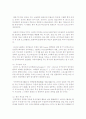 복싱의 변천사에 대해서 8페이지
