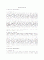 학습이론의 교육적 적용 1페이지