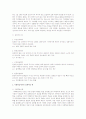 학습이론의 교육적 적용 2페이지