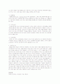학습이론의 교육적 적용 3페이지