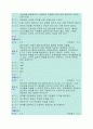 사회복지실천론 기말고사 예상문제 3페이지