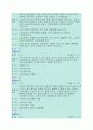 사회복지실천론 기말고사 예상문제 4페이지