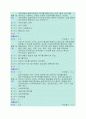사회복지실천론 기말고사 예상문제 5페이지