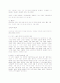 애착관계 형성에 관하여 쓰시오 3페이지