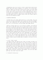 유아기와 아동기의 정서 발달과정을 설명하시오 2페이지