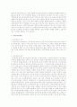 중소기업의 인적자원관리 3페이지