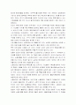 집회 시위 문화의 폭력 근절에 대한 예방 및 대응책 2페이지