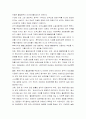 집회 시위 문화의 폭력 근절에 대한 예방 및 대응책 4페이지