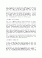 시민 불복종에 관하여 3페이지
