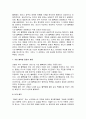 시민 불복종에 관하여 4페이지