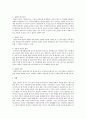 집회 시위 문화의 폭력 근절에 대한 예방 및 대응책 2페이지