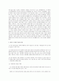집회 시위 문화의 폭력 근절에 대한 예방 및 대응책 3페이지