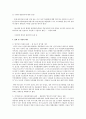 집회 시위 문화의 폭력 근절에 대한 예방 및 대응책 4페이지