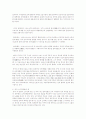 한국, 중국, 일본의 전통무용 9페이지