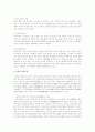 한국, 중국, 일본의 전통무용 10페이지