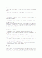 우리나라 사회복지현장에서 과학적 실천이 왜 필요하며, 이를 달성하기 위해서는 어떠한 노력이 필요한가? 2페이지