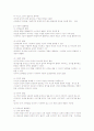 유아기와 아동기의 정서발달과정 설명 및 발달이론들에 대해 간단하게 정리하고 본인이 가장 관심있는 이론을 선택해서 왜 관심이 있는지 자신의 생각을 서술하시오 2페이지