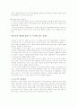 유아기와 아동기의 정서발달과정 설명 및 발달이론들에 대해 간단하게 정리하고 본인이 가장 관심있는 이론을 선택해서 왜 관심이 있는지 자신의 생각을 서술하시오 6페이지