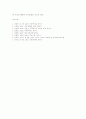 유아기와 아동기의 정서발달과정 설명 및 발달이론들에 대해 간단하게 정리하고 본인이 가장 관심있는 이론을 선택해서 왜 관심이 있는지 자신의 생각을 서술하시오 10페이지