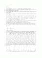 행정상 권리구제방안 5페이지